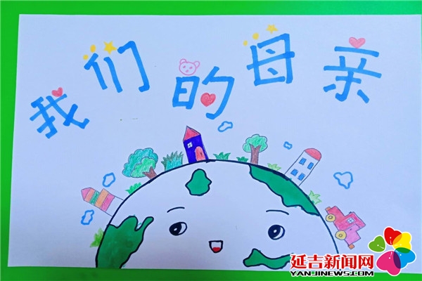 蓓蕾幼儿园开展"爱护地球,美化家园"地球日活动