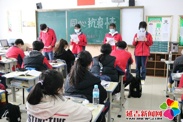 延吉市实验中学开展"复学第一课"活动