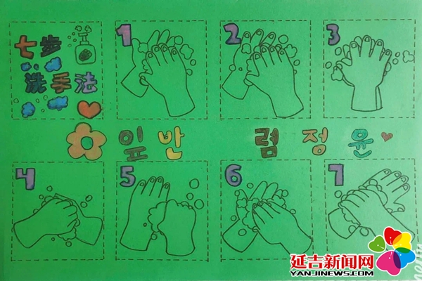 随后,幼儿和爸爸妈妈共同制作了"七步洗手法"顺序图.