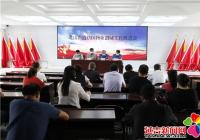 北山街道召开辖区物业创城工作推进会