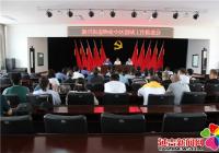 新兴街道召开物业小区创城工作推进会