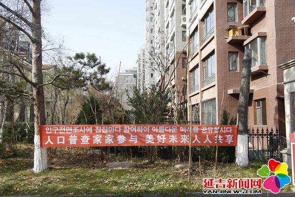 吉林延吉市人口数量_延吉市梨花小学图片(3)