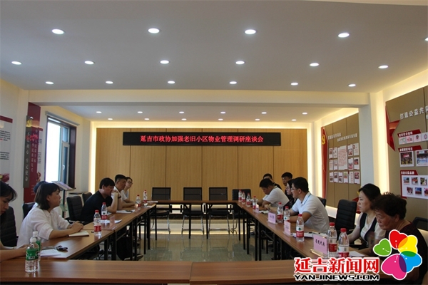 延吉市政協委員調研老舊小區改造情況 