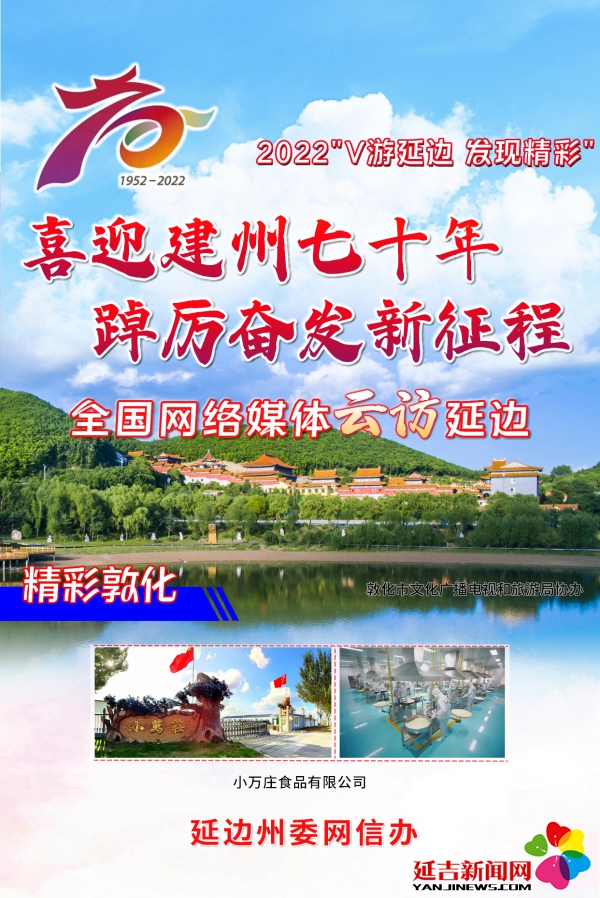 敦化海报.jpg 敦化海报.jpg