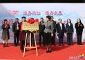 “延边州网红驿站”在延吉成立 系全州首家