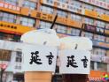 延吉：县城咖啡消费热度缘何居全国榜首
