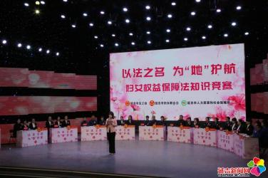 延吉市妇女权益保障法知识竞赛 27名选手进入决赛圈