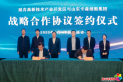 延吉高新区管委会与山东卡森细胞集团签署框架协议