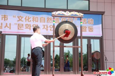 州暨延吉市“文化和自然遗产日”系列活动启动