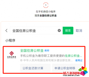  便民！住房公积金个人证明事项“亮码可办”