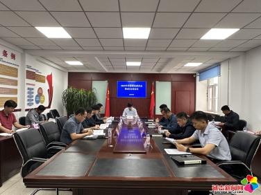 延吉市委政法委员会召开2023年第4次全体会议