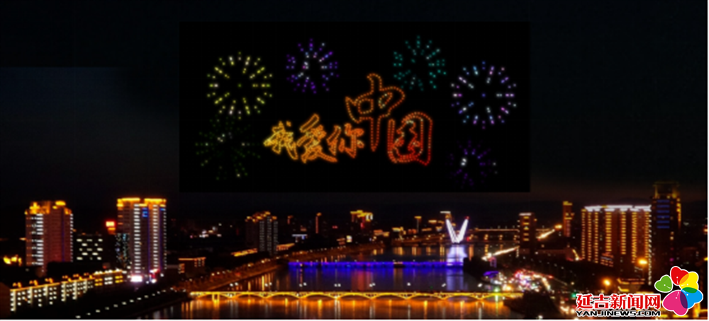 10月1日晚 延吉上空800架无人机编队表演不容错过！