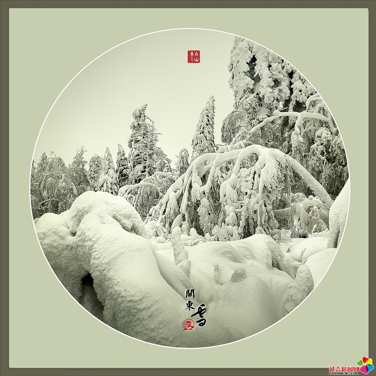 艺术：关东雪季