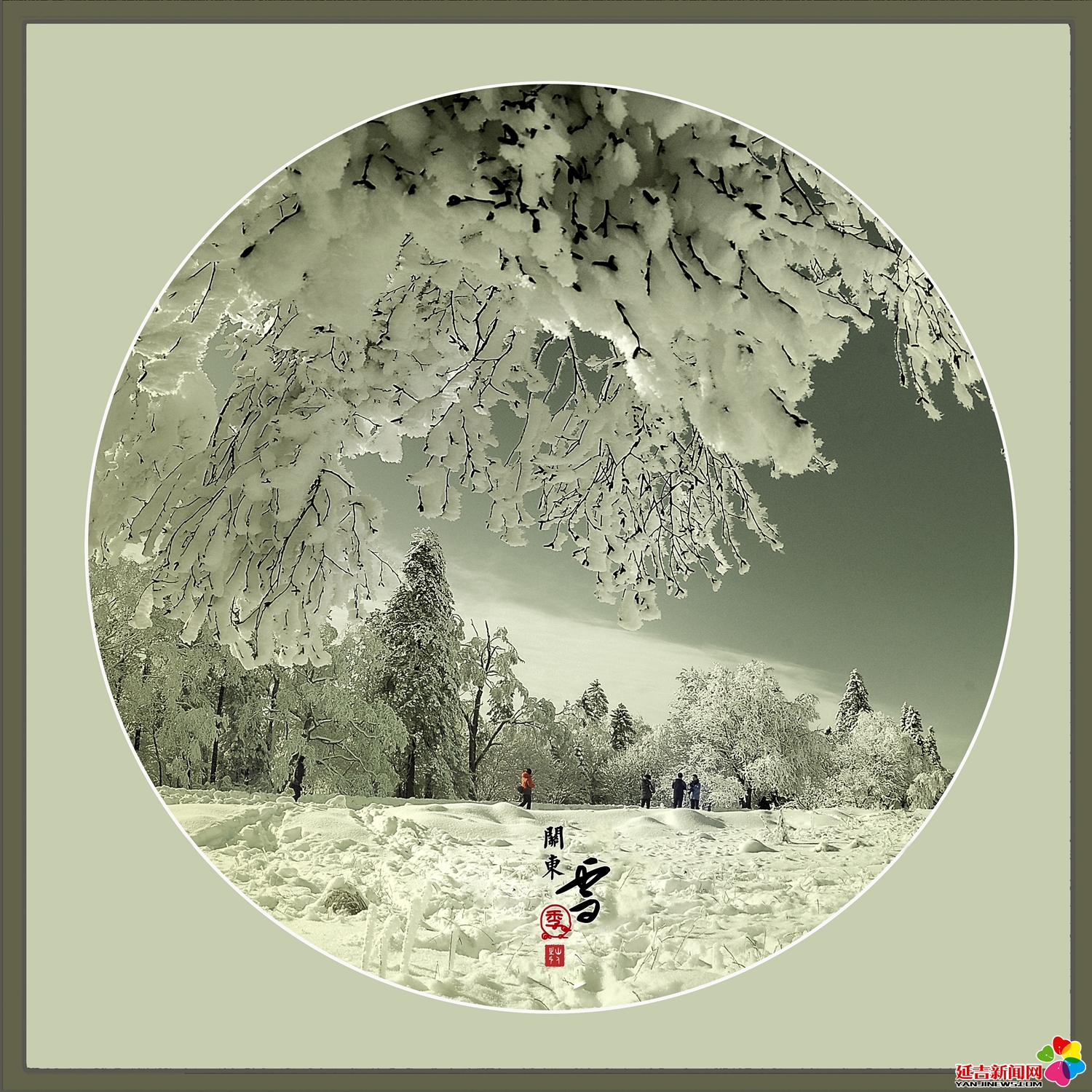 艺术：关东雪季