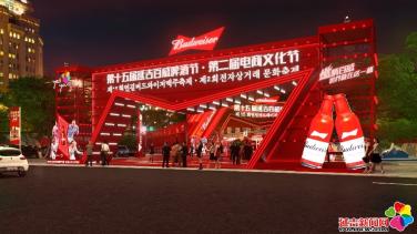 第十五届延吉百威啤酒美食节暨第二届电商文化节将于7月11日开幕