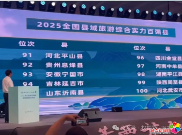 东北唯一入选！延吉市上榜全国县域旅游综合实力百强县