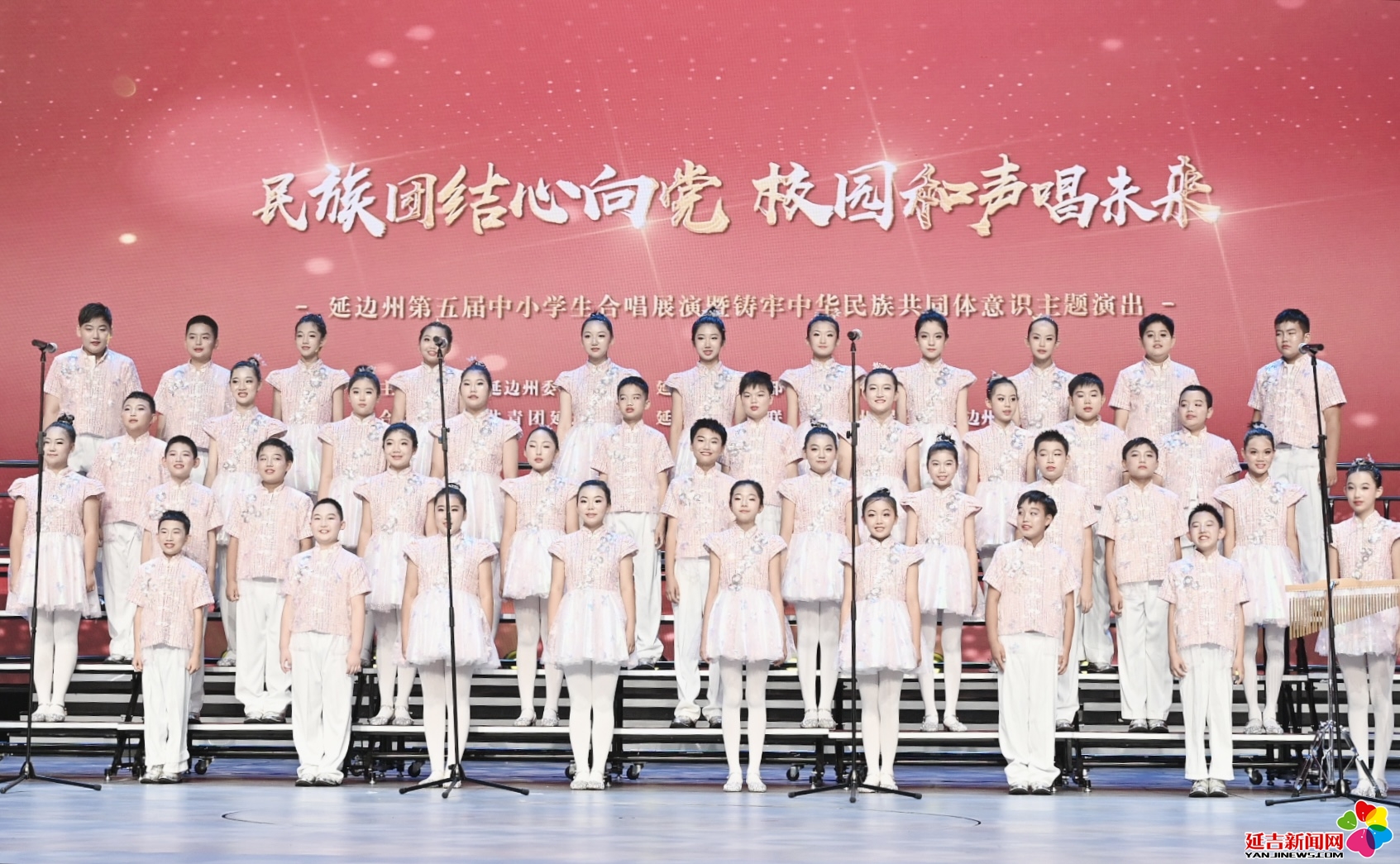 延边州第五届中小学生合唱展演暨铸牢中华民族共同体意识主题演出举行 - 延吉新闻网