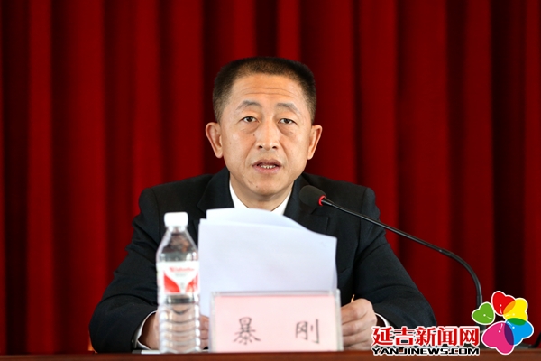 延吉市纪委十五届五次全会召开