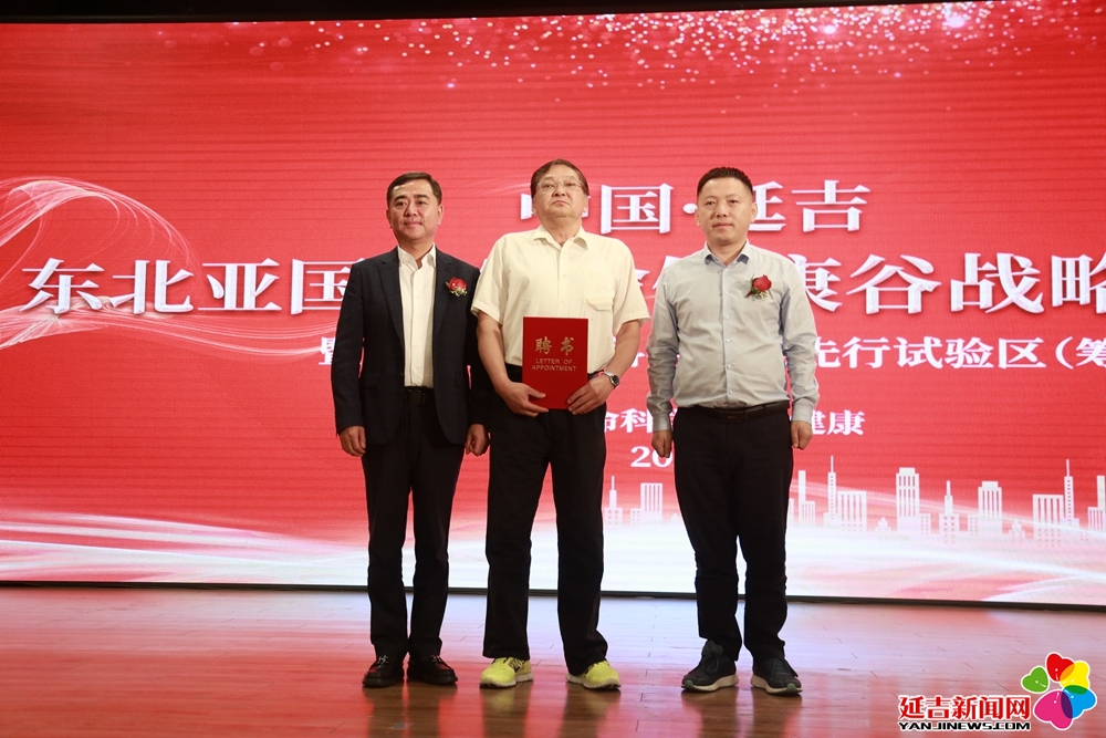 王晓彤 摄延边州副州长文金哲表示,中国·延吉东北亚国际生命健康谷