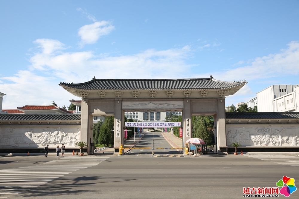 延边大学延吉校区开放参观预约方式来了