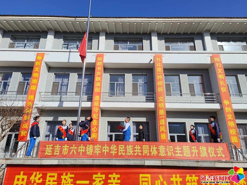 新苗幼儿园第十三中学第一高级中学升旗仪式北丹小学北山小学向阳幼儿