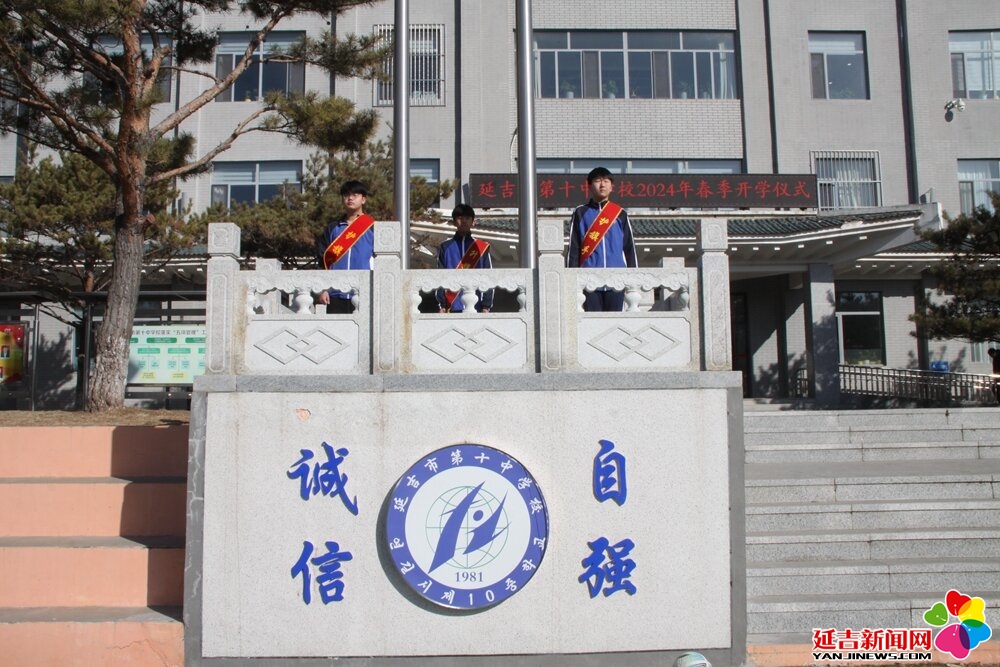 图看延吉迎开学