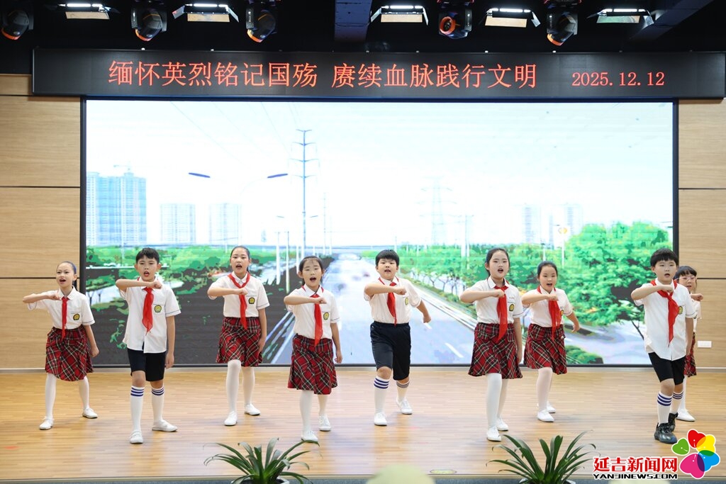 延吉市举行“缅怀英烈铭记国殇 赓续血脉践行文明”主题文明实践活动