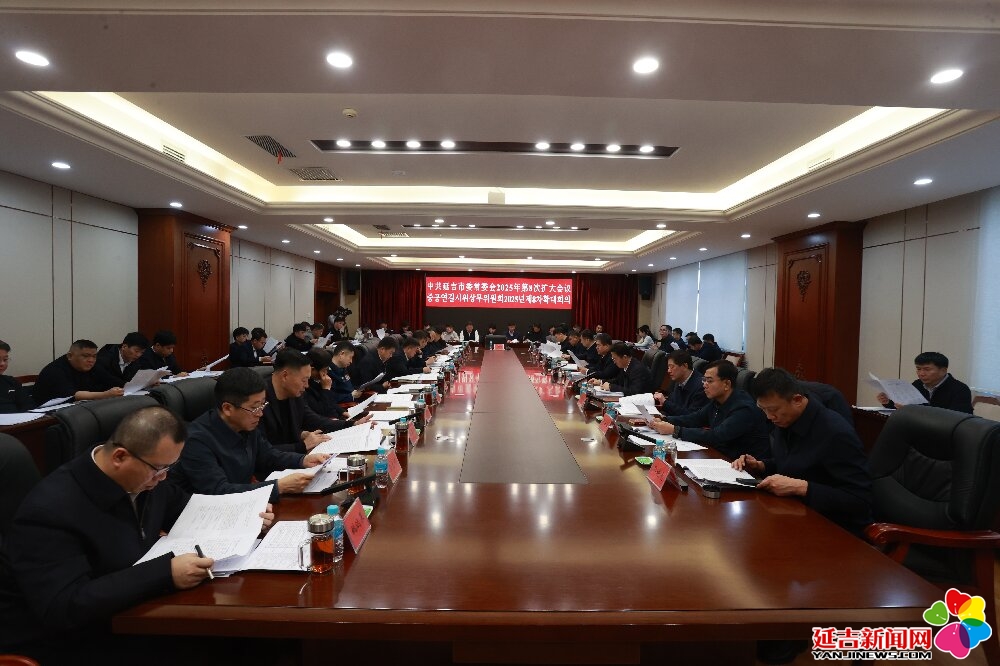 市委常委会召开扩大会议