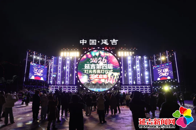 延吉第四届灯光秀开启 万盏彩灯迎新年