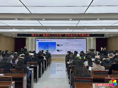 延吉市机关党工委组织开展公积金政策解读