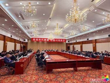 延吉市代表团认真审议政府工作报告