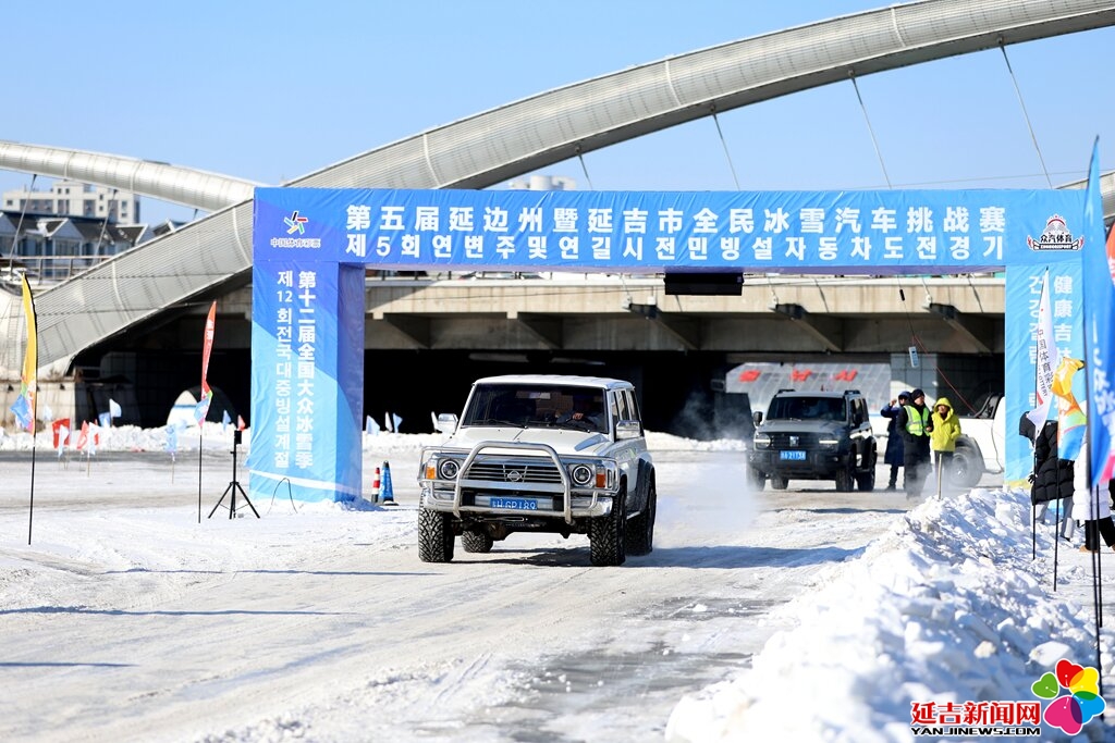 热“雪”沸腾！第五届延边州暨延吉市全民冰雪汽车挑战赛圆满收官