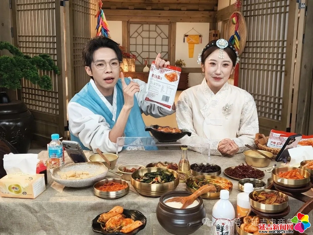 秒空！加单再售罄！延吉这些特色美食在直播间火出圈