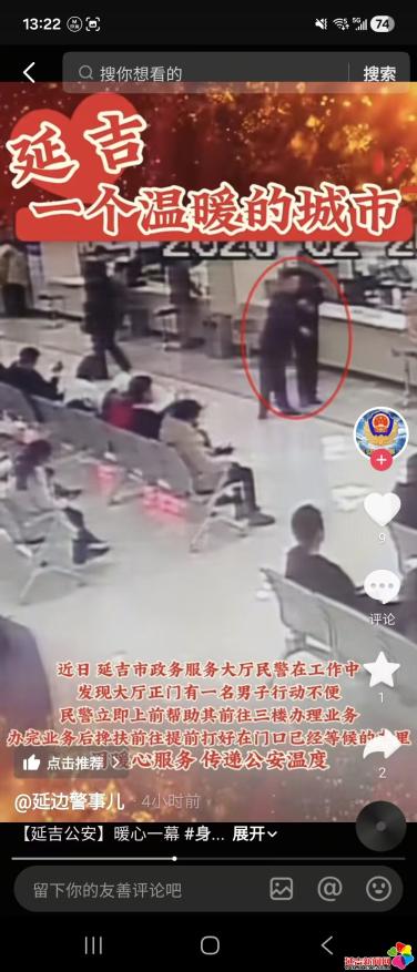 延吉温度｜接力搀扶 暖心等待 传递政务服务温度