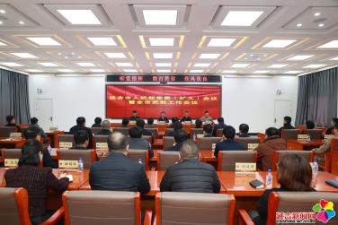 延吉市人武部党委（扩大）会议暨全市武装工作会议召开