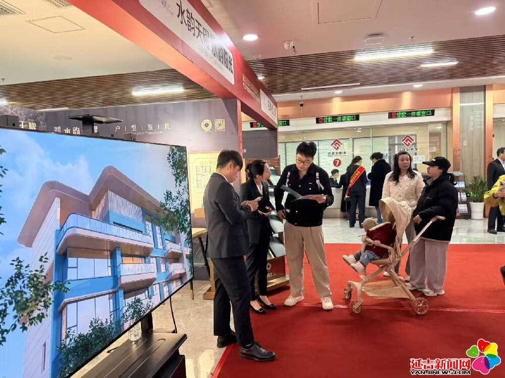 延吉市2026年春季房交会开幕 补贴力度大 政策供给足
