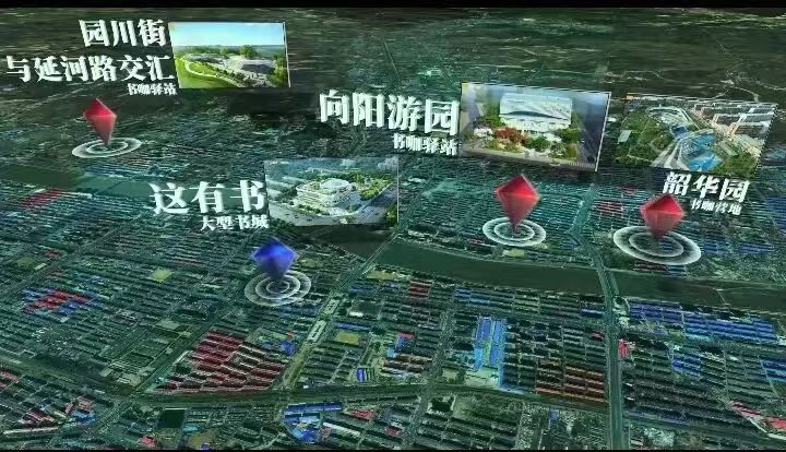 延吉“这有书”+“书咖驿站”城市阅游地图发布 今年将全部建成投用