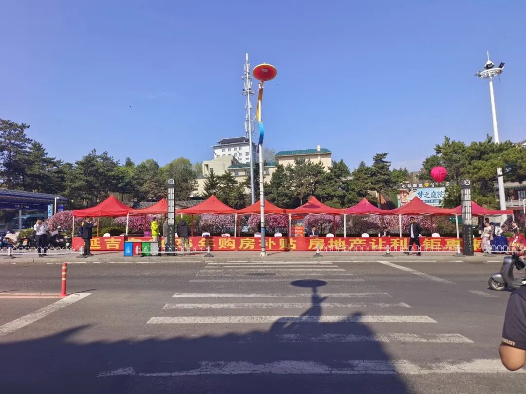 五一文旅热潮赋能房产消费 延吉创新开启文旅+房产专场推介活动