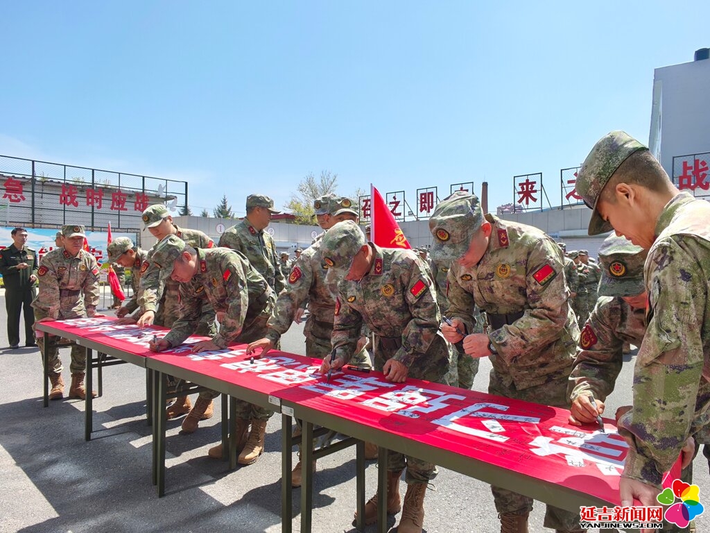 延吉市举行2026年基干民兵集中点验大会