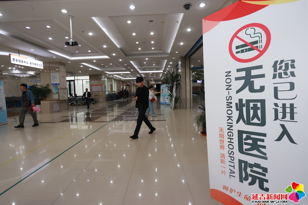 延吉市中医医院打造无烟医院，全方位守护健康环境