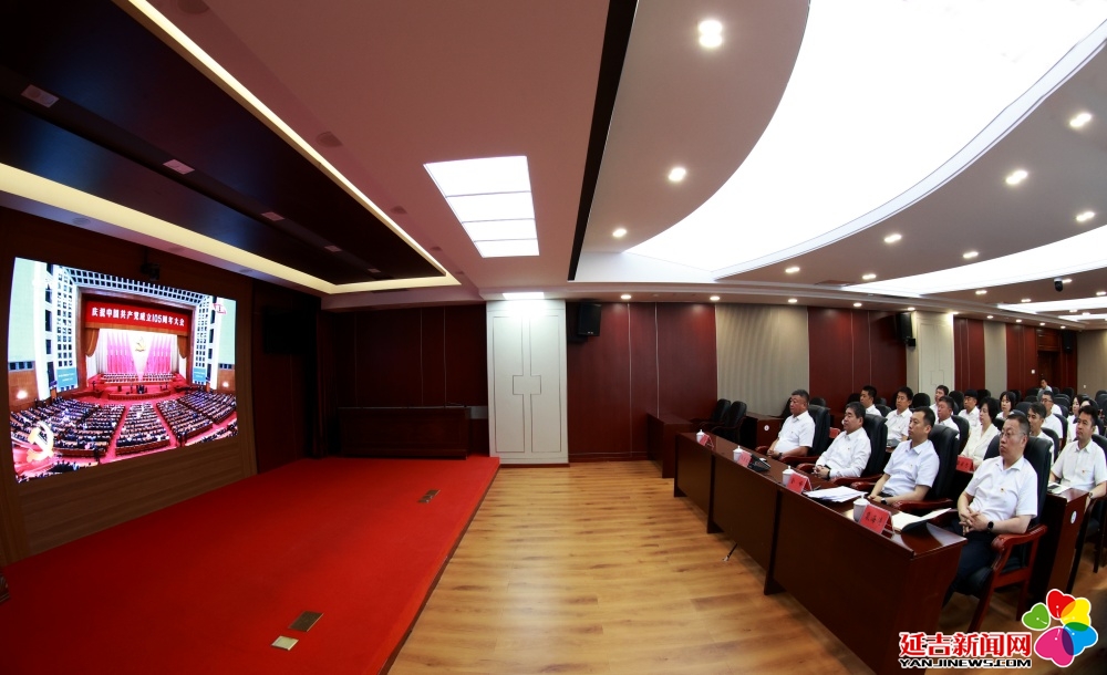 延吉市党员干部群众收听收看庆祝中国共产党成立105周年大会