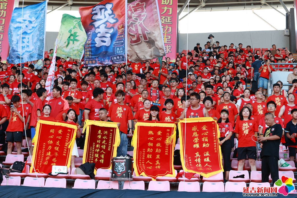 赛场传暖意！受灾群众现场向延边城市荣耀球迷协会赠送锦旗