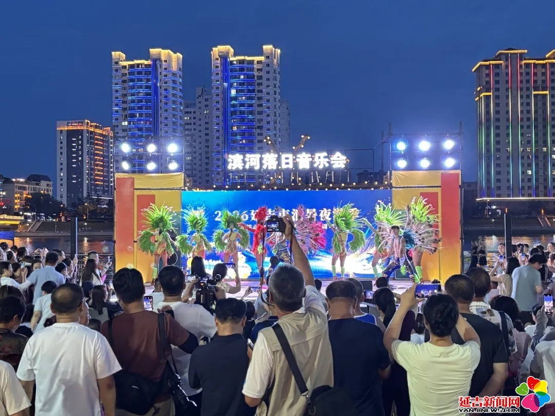 多条夜游线路重磅发布！延吉2026消暑夜游季启动仪式在布尔哈通河畔举行
