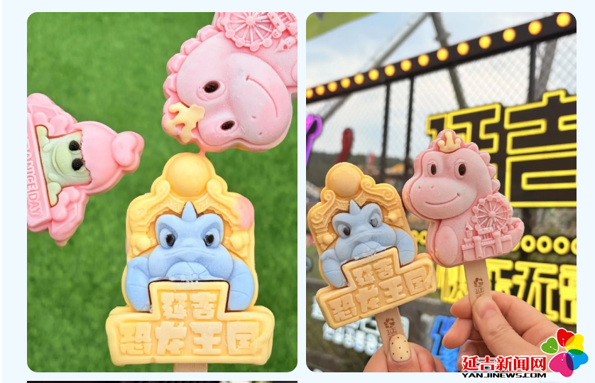延吉全新推出文创雪糕，邀您解锁清凉一夏