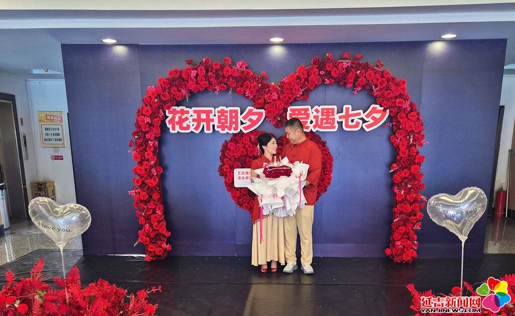 七夕佳节爱意浓 延吉市民政局迎来“甜蜜高峰”