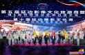 第五届延边影像文化旅游周暨第十届延边摄影文化周“光影荣誉之夜”圆满举办