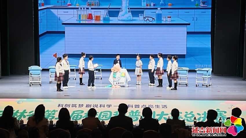  科创筑梦，剧说科学