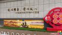 画笔绘长征 丹青润童心｜延吉进学小学红色主题墙绘亮相校园
